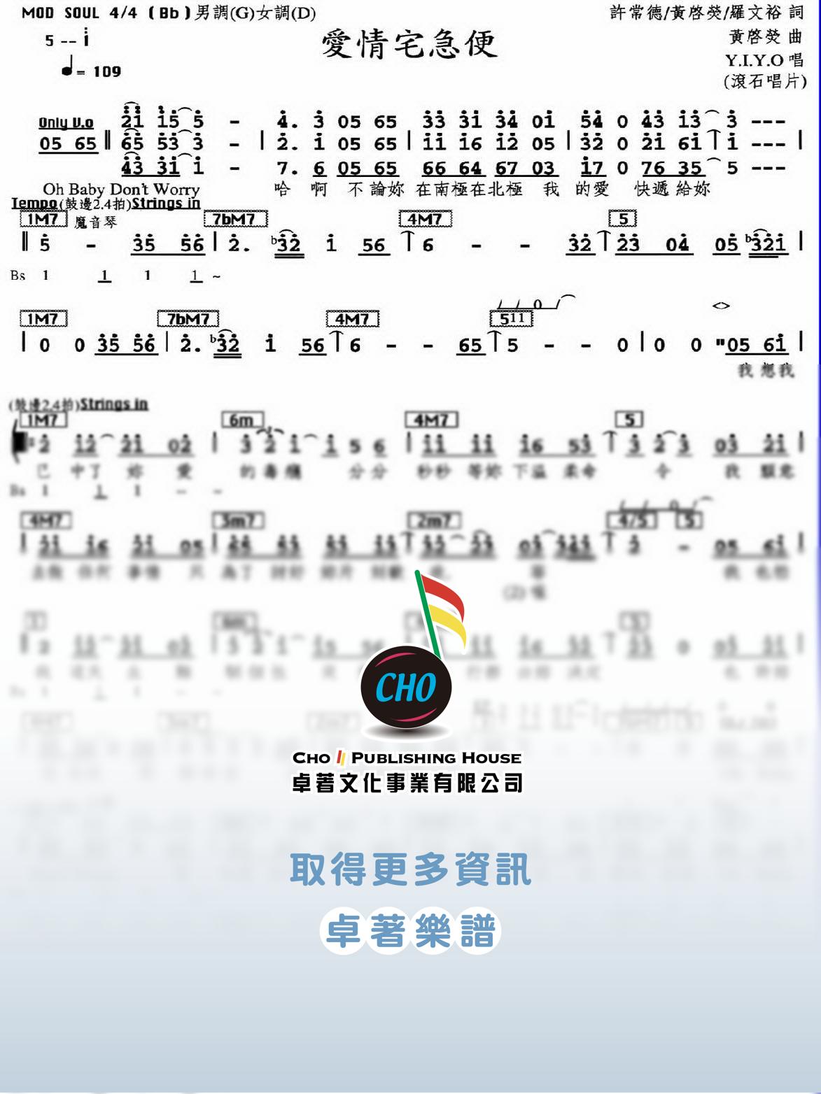 愛情宅急便
